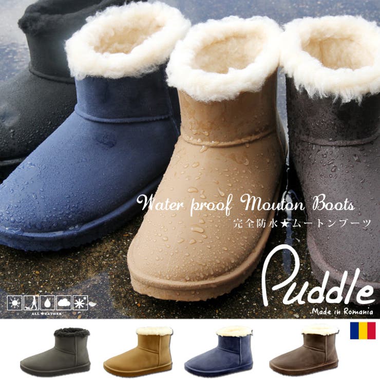 【10％OFFクーポン！4/17(金)9:59まで】en　bridge 【Puddle】パドル☆完全防水 ショートムートンブーツ スタイリッシュ ヨーロピアンデザイン　♪【ブラッシュド加工】ウォータープルーフ/防寒/ブーツ/ファー【MADEINROMAN
