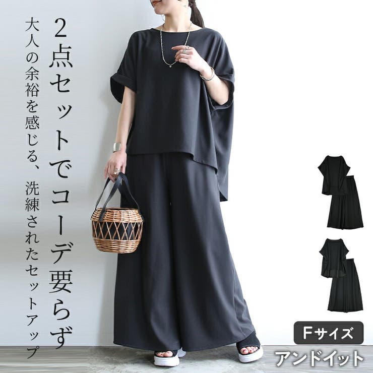 and it 셋업 레이디스 캐주얼 예쁘다 봄 여름 상하 세트 2점 세트 세련된 느긋한 어른 귀여운 착용해 체형 커버 락친 심플 무지 일상 오버사이즈 품위 이지 케어 와이드 팬츠 풀오버 웨스트고