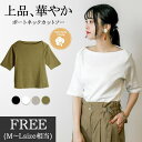 JungleJalopy 【M・L・LL】ボートネックカットソー トップス