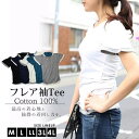 JungleJalopy 【M・L・LL・3L・4L】フレアー袖シャーリングカットソー バイカラー レイヤード スタイル カットソー 半袖 クルーネック 丸首 ...