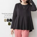 JungleJalopy 【M-L・LL-3L・4L-5L】裾フレア長袖カットソー トップス Tシャツ 長袖 ロンT カットソー オフィス 秋 冬 春レディース 大きいサイズ トップス