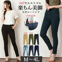 【8/11まで5%OFFクーポン】JungleJalopy 【M・L・LL・3L・4L】美脚スキニーパンツ ウエストゴム パンツ スキニー ストレッチデニム 美脚パンツ レディース 大きいサイズ M L LL 3L 4L 黒 ブルー ネイビー ベージュ