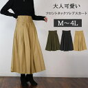 【8/11まで5%OFFクーポン】JungleJalopy 【M・L・LL・3L・4L】フロントタックフレアスカート スカート