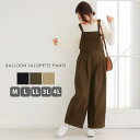【5/15限定 15%OFFクーポン】JungleJalopy 【M・L・LL・3L・4L】サロペット レディース 大きいサイズ バルーンサロペ つなぎ オール...