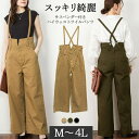 JungleJalopy 【M・L・LL・3L・4L】サスペンダー付きハイウェストツイルパンツ パンツ・ズボン