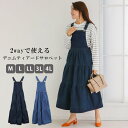 【5/15限定 15%OFFクーポン】JungleJalopy 【M・L・LL・3L・4L】デニムティアードサロペットスカート ワンピース・ドレス