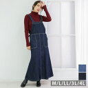 【5/15限定 15%OFFクーポン】JungleJalopy 【M・L・LL・3L・4L】ライトオンスデニムサロペットスカート ワンピース・ドレス