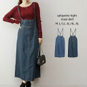 【5%OFFクーポン 9/11 1:59まで】JungleJalopy 【M-L・LL-3L・4L-5L】サロペットタイトマキシスカート スカート