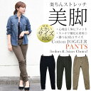 【8/11まで5%OFFクーポン】JungleJalopy 【M・L・LL・3L・4L】ツイルジョガーパンツ ゆったり リラックス 美脚 伸縮 伸び チノパンツ イージーパンツ オフィス 可愛い 大きいサイズ ビッグサイズ ビッグシルエット カーキ ベー