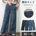 【8/11まで5%OFFクーポン】JungleJalopy 【M・LL・L・4L・3L】ウエストゴムストレッチデニムベイカーパンツ パンツ・ズボン