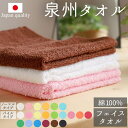 BACKYARD FAMILY 泉州タオル カラーフェイスタオル 2type バス・トイレ・掃除洗濯