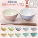 BACKYARD FAMILY 波佐見焼 飯碗 食器・キッチン用品