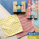 BACKYARD FAMILY 和柄 きっちんくろす 3枚セット 食器・キッチン用品