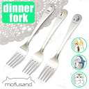 BACKYARD FAMILY mofusand モフサンド ディナーフォーク 食器・キッチン用品