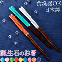 BACKYARD FAMILY 誕生石箸 食器・キッチン用品