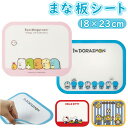【8/11まで5%OFFクーポン】BACKYARD FAMILY まな板シート MSF3 食器・キッチン用品