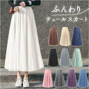 【8/11まで5%OFFクーポン】BACKYARD FAMILY チュールスカート ロング レディース 春 夏 秋 おしゃれ tlsk023 スカート