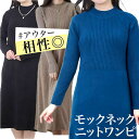 【5%OFFクーポン 9/11 1:59まで】BACKYARD FAMILY ニットワンピース konepiece50 ワンピース・ドレス
