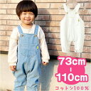 【5/15限定 15%OFFクーポン】BACKYARD FAMILY キッズサロペット yksp8220103 ワンピース・ドレス