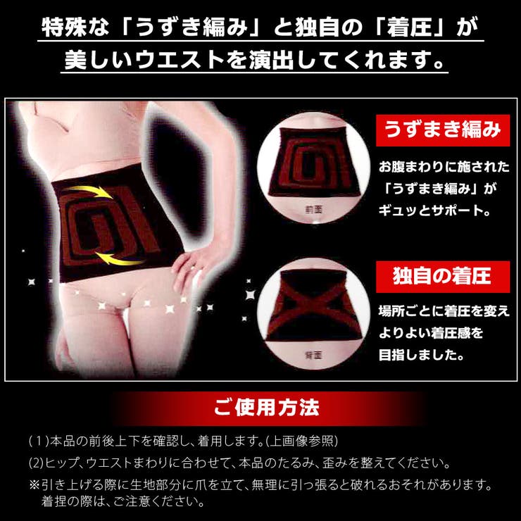 SELECT-VENTO 着たままグビレギュット ウエスト 引き締め くびれ お腹 痩身 はらま...