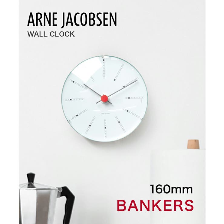 【10％OFFクーポン！5/7(木)9:59まで】U-STREAM アルネ ヤコブセン ARNE JACOBSEN 43620 掛け時計 Bankers Wall clock メンズ レディース 時計 壁掛け 16cm 北欧 シンプル バンカーズ ウォ