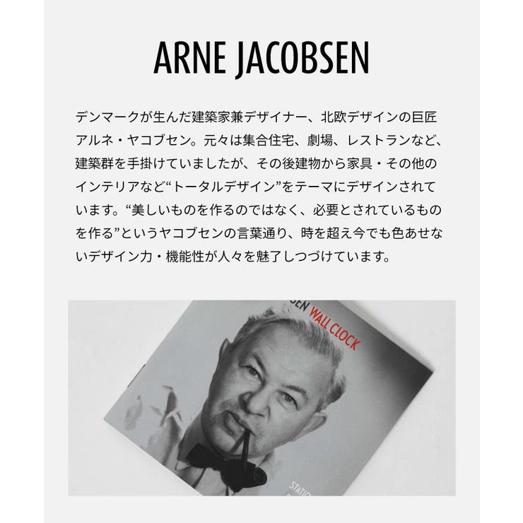 U-STREAM アルネ ヤコブセン ARNE JACOBSEN 43620 掛け時計 Bankers Wall clock メンズ レディース 時計 壁掛け 16cm 北欧 シンプル バンカーズ ウォール クロック プレゼント ギフト ホワイト×ブラッ shoplistselect-10513892 SHOPLIST サンプル画像2