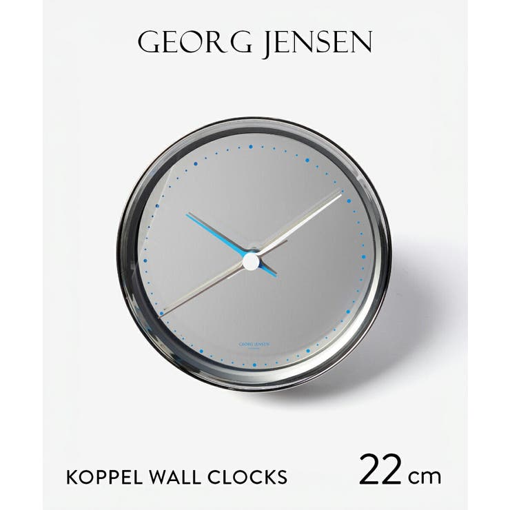 【10％OFFクーポン！5/7(木)9:59まで】U-STREAM ジョージジェンセン GEORG JENSEN KOPPEL WALL CLOCKS 22 コッペルウォーク クロック 22cm 10020457 10020488 10020458 1