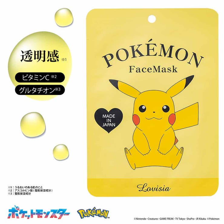 [10% OFF Coupon! Until 1:59 AM on Saturday, May 16th] Lovisia Official Shop 02 Lovisia Pokemon Face Mask Pikachu Skincare