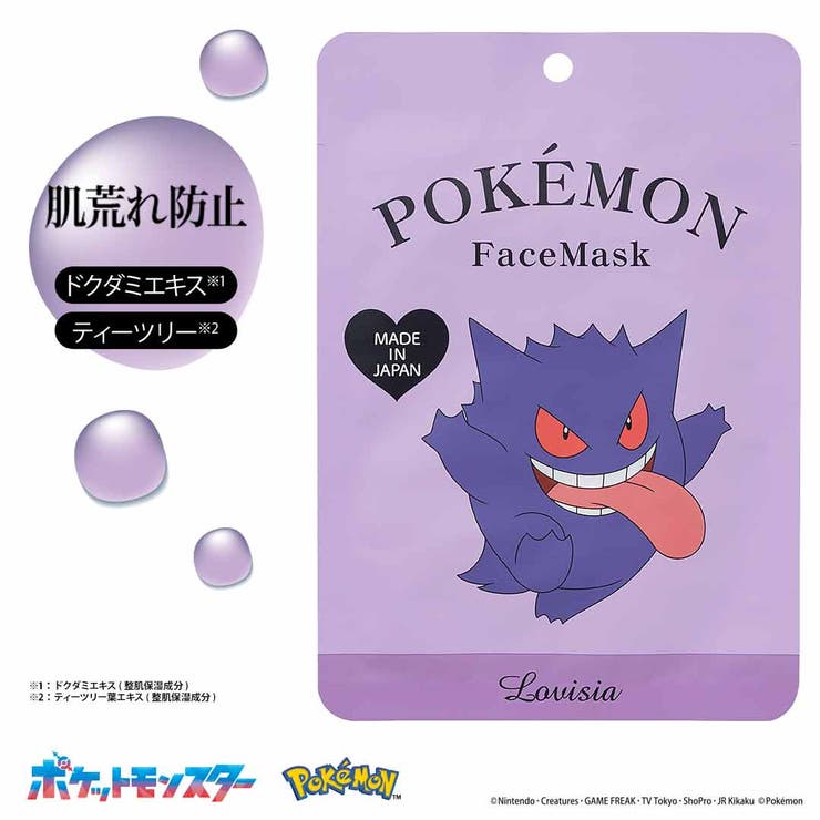 [10% OFF Coupon! Until 1:59 AM on Saturday, May 16th] Lovisia Official Shop 02 Lovisia Pokemon Face Mask Gengar Skincare