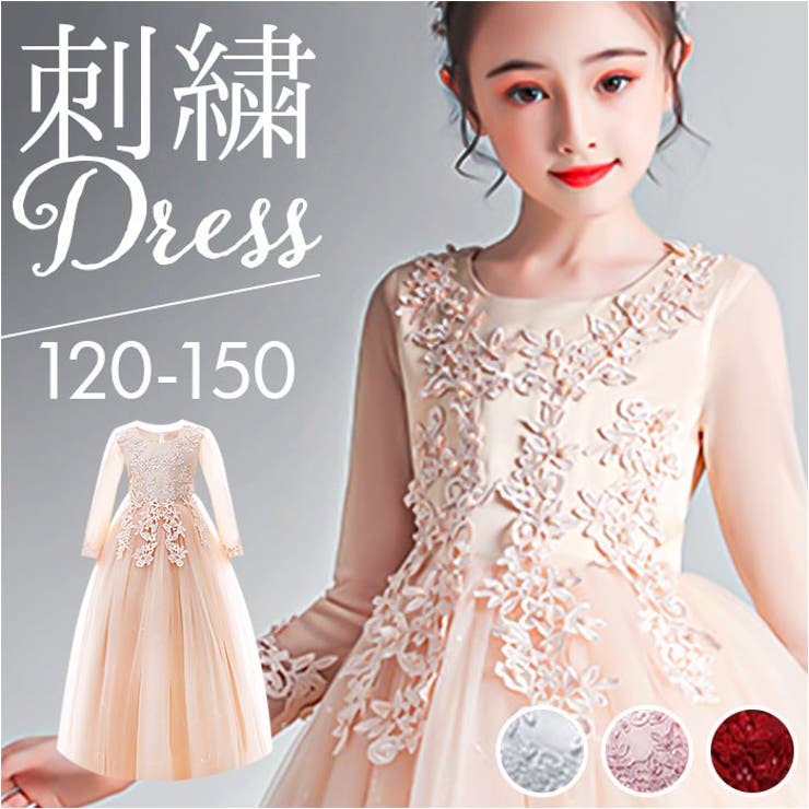 【10％OFFクーポン！本日実施中】BACKYARD FAMILY キッズ フォーマル ドレス ロングxjformaldress07 ワンピース・ドレス