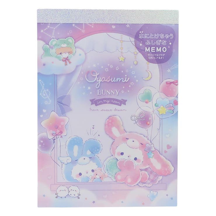 【10％OFFクーポン！5/7(木)9:59まで】cinemacollection おやすみバニー メモ帳 水にとけちゃうふしぎなメモ ドリーム クーリア 新学期準備文具 かわいい グッズ その他