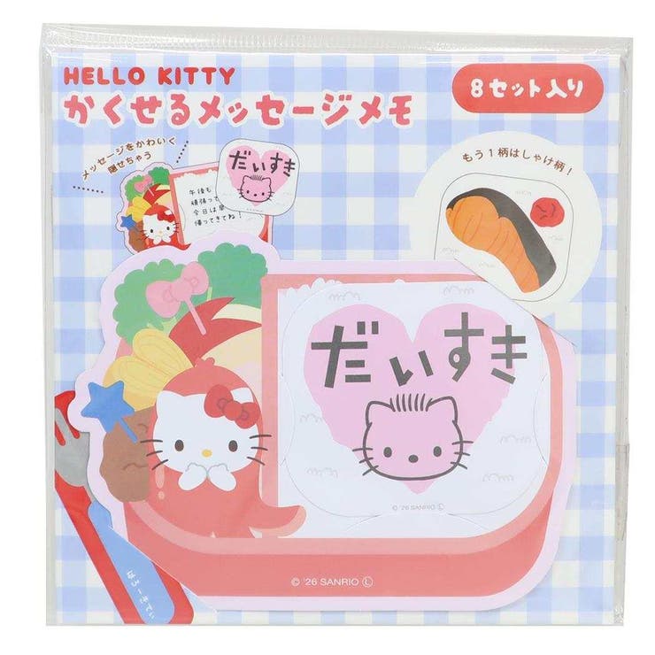【10％OFFクーポン！5/7(木)9:59まで】cinemacollection ハローキティ メモ帳 隠せるメッセージメモ わいわいピクニック サンリオ 伝言 キャラクター グッズ その他