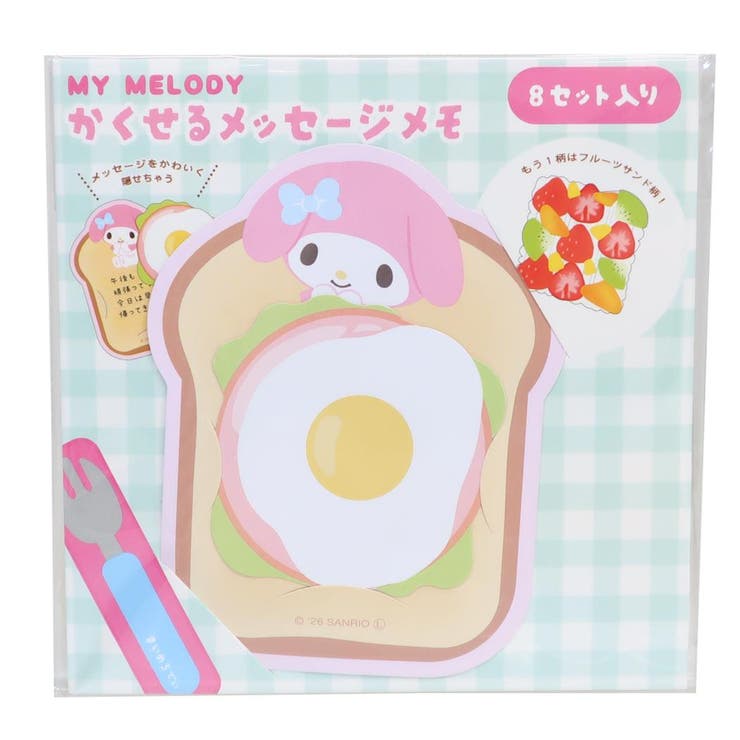 【10％OFFクーポン！5/7(木)9:59まで】cinemacollection マイメロディ メモ帳 隠せるメッセージメモ わいわいピクニック サンリオ 伝言 キャラクター グッズ その他