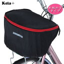 BACKYARD FAMILY Kawasumi カワスミ おすすめ 丈夫 定番 かわいい じてんしゃ ダブルファスナー 撥水 丸型 チャリ自転車防水前カゴカバー前かごカバー アウトドア・キャンプ