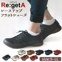 BACKYARD FAMILY Re:getA リゲッタ R-071 レースアップ フラットシューズ シューズ・靴