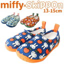 BACKYARD FAMILY miffy SKIPPON スキッポン キッズシューズ シューズ・靴