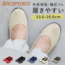 BACKYARD FAMILY アルコペディコ L LINE BALLERINA LUXE バレリーナルクス シューズ・靴