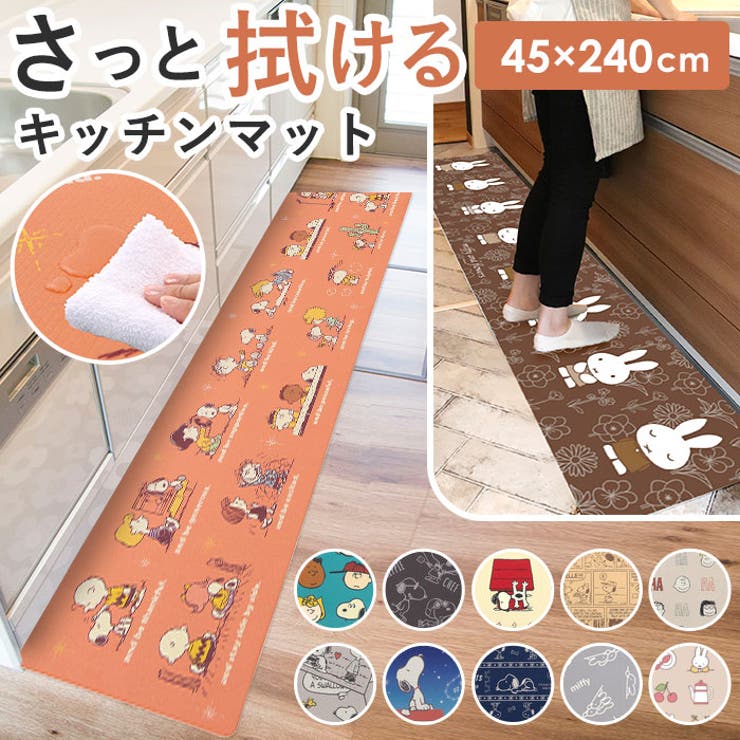 床墊 - BACKYARD FAMILY キャラクター PVC ロングマット 45×240cm 収納・家具