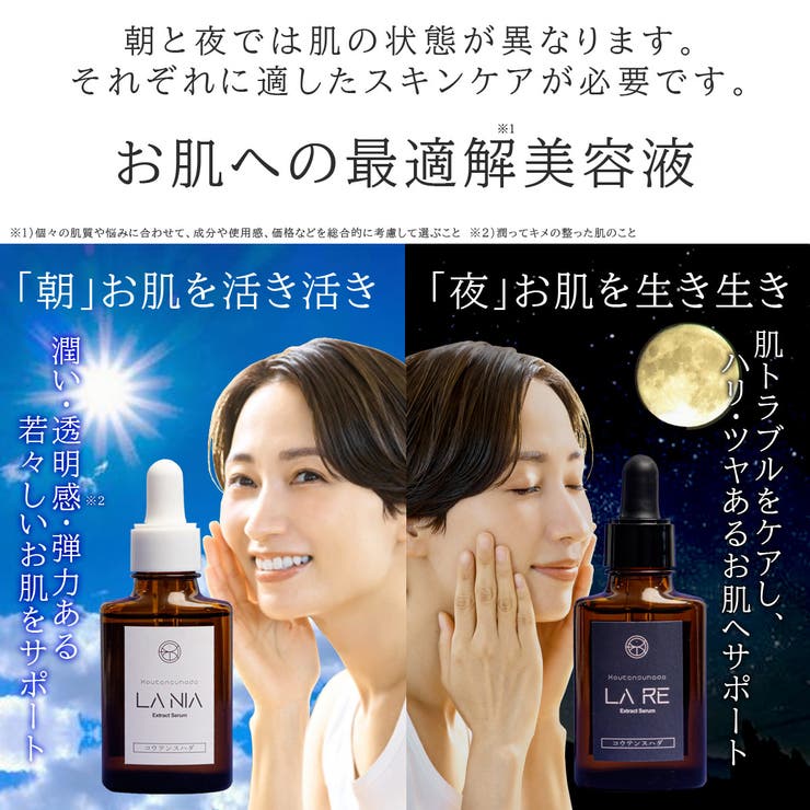 【10％OFFクーポン！7/11(土)1:59まで】SELECT-VENTO 【レチノール美容液】LA RE Extract Serum スキンケア shoplistselect-10515044 SHOPLIST サンプル画像3