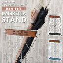 BACKYARD FAMILY Habiter アビテ モボワ アンブレラスタンド スリム ZI503 収納・家具