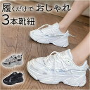【7/11 1:59まで 5%OFFクーポン】BACKYARD FAMILY 厚底スニーカー pmyshoesna05 シューズ・靴