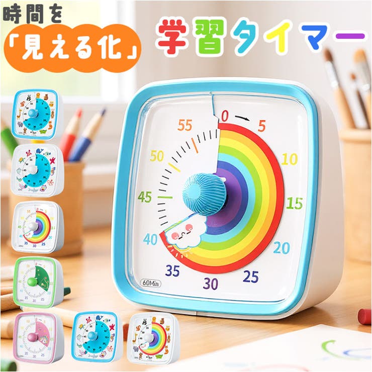 【10％OFFクーポン！5/7(木)9:59まで】BACKYARD FAMILY タイマー 子供 勉強 学習タイマー 時間管理 その他BACKYARD FAMILY タイマー 子供 勉強 学習タイマー 時間管理 その他