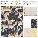 BACKYARD FAMILY クローズ・ピン ダイアリー 文房具