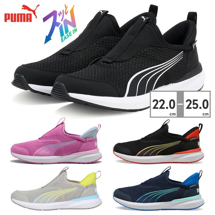つるや プーマ スニーカー キッズ 子供靴 クルーズ PROFOAM EASE IN JR 397633 PUMA ジュニア イーズイン ハンズフリー スリッポン シューズ・靴