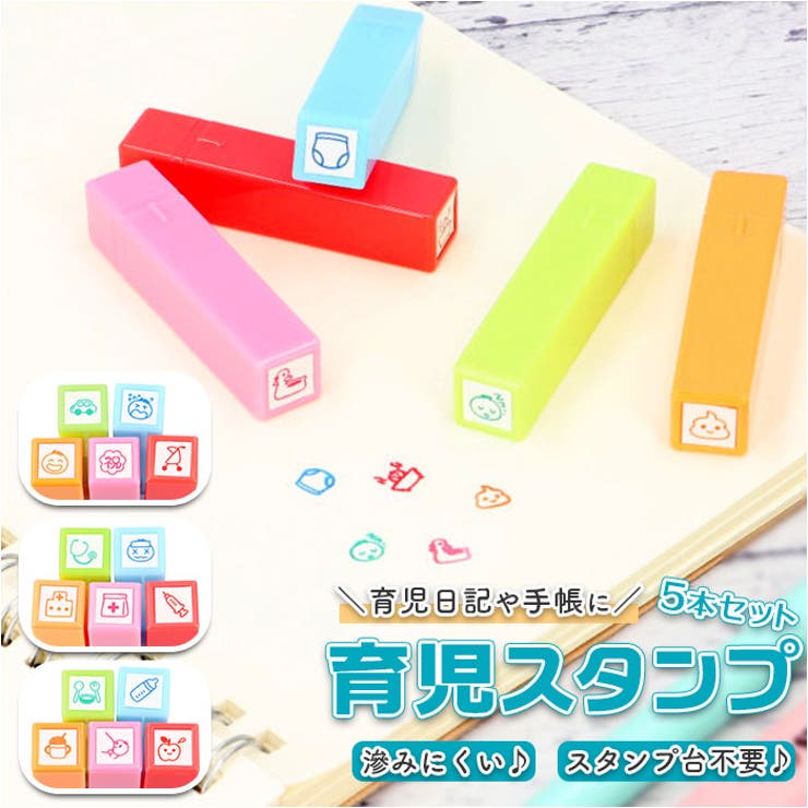 BACKYARD FAMILY 育児スタンプ 文房具