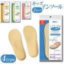 BACKYARD FAMILY キッズインソール 4タイプ シューズ・靴