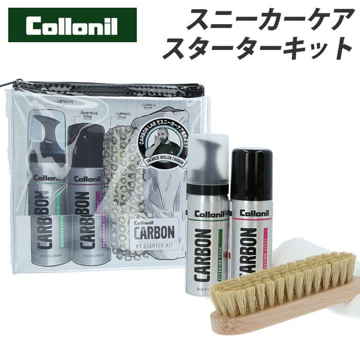 BACKYARD FAMILY コロニル Collonil カーボン スターターキット シューズ・靴