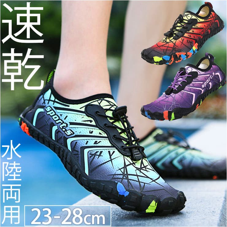 【10%OFFクーポン!11/27(木)1:59まで】BACKYARD FAMILY マリンシューズ フィットネスシューズ 水陸両用 速乾 おしゃれ シューズ・...