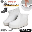 BACKYARD FAMILY 厨房シューズ ショートブーツ シューズ・靴