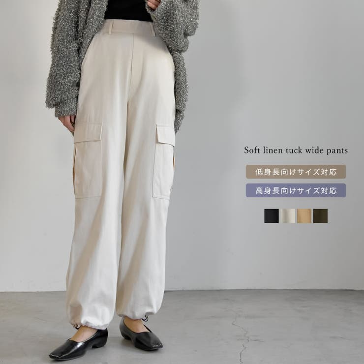 Re:EDIT [低身長/高身長サイズ有]コットンツイルジョガーカーゴパンツ パンツ・ズボン shoplistselect-10516191 SHOPLIST パッケージ画像